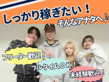 求人イメージ