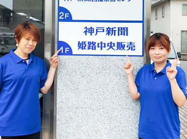 マイナビバイト 新聞配達 神戸新聞 姫路中央販売のアルバイト バイト求人情報 山陽本線 神戸 門司 姫路駅 徒歩6分 姫路市 姫路駅 姫路城周辺 週3日以上 1日1 5時間以上シフト自由 自己申告 新聞配達 ポスティング 仕事探しなら マイナビバイト兵庫版 マイナビバイト 新聞配達 神戸新聞 姫路中央販売のアルバイト バイト求人情報 山陽本線 神戸 門司 姫路駅 徒歩6分 姫路市 姫路駅 姫路城周辺 週3日以上 1日1 5時間以上シフト自由 自己申告 新聞配達 ポスティング 仕事探しなら マイナビバイト兵庫版