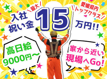 地域貢献できる仕事がココに!!
お金だけでは満足できない‥
どうせ働くなら、やりがい重視◎
★ 即”正社員”採用もOK ★