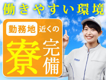 男女・年齢・経験問わず幅広く活躍中★職場は女性が約4割!働きやすさも抜群です♪