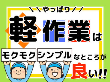 株式会社トライ・アットリソース/TL07Fs流通センターA ＼＼積極採用中／／