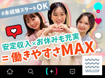 20~30代活躍中!未経験スタートが多数♪
事前の研修あり&現場で「困った…」
そんなときもすぐ先輩がサポートします!