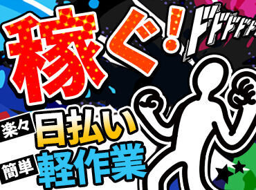 【高時給1600円~で「稼ぐ」】
高時給だから効率的に収入を上げられます◎