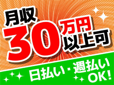 お仕事探しはワークナビ!WEB・お電話にて応募受付しています。土日・電話面談も可能。「話を聞きたい」「登録だけ」も歓迎!