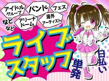 マイナビバイト