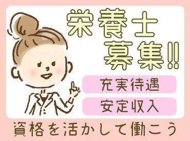 ブランクがあっても大丈夫！

1日の流れが決まっているので、
1度覚えると"いつものお仕事！"に♪

※画像はイメージです。