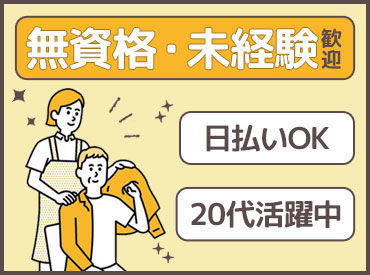 (株)ウィルオブ・ワーク HE西 北九州支店 ＼カンタンWEB＆TEL登録／
「どんな施設か詳しく聞きたい」
⇒まずはご応募ください*
来社不要でスマホひとつあれば登録OK♪