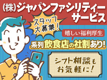 大学生からミドル・シニアさんまで大歓迎!
勤務期間もシフトもあなた次第♪
なんでも気軽にご相談くださいね!