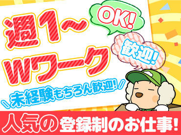 有限会社雲人 《学歴・年齢・経験不問》引越しのお手伝い！
チームで働くので、初めてでも安心◎
まずはカンタンな作業からお願いします！