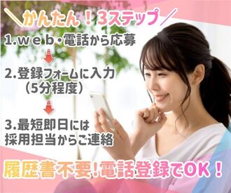 株式会社セリオ/TS-1295-CK ≪まずは来社不要のWEB面談へ！≫
在宅で簡単！15分程で終わるので、
現在他で就業中の方もサクッと済ませられるんです♪