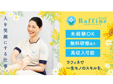\U・Iターンも応援します★/
美容や健康に効くツボ等
実用的なスキルをはじめ
資格取得も可能です◎
働きながらスキルアップ♪