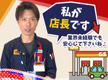 ENEOS Dr.Driveセルフ木更津店【006】 地域密着で石油・車関連サービスを展開★
ENEOSの信頼と技術で、
給油から整備・車検までカーライフをトータルサポート♪