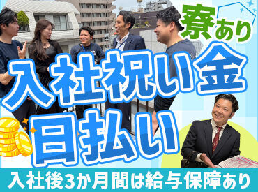 株式会社フロンティア PR営業といっても
特別なスキルや経験は必要ありません。
求められるものは「誠実さ」だけです。
未経験から始めた先輩が9割♪