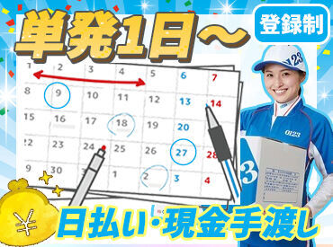 ＼★男女Staffが活躍中★／
力量に合わせてお仕事はお任せ◎
和気あいあいと楽しく働いています！
気の合う仲間に出会えるかも!?