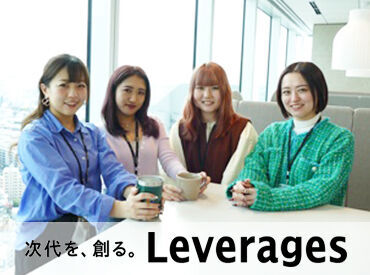 レバレジーズオフィスサポート株式会社　札幌支店 働きがいのある会社ランキング7年連続受賞！未経験OK！やりがい、自身の成長を感じられる環境♪正社員の育休復帰率95%！