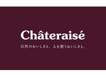 自分へのご褒美に♪
お子さん・家族の誕生日に♪
シャトレーゼのケーキを買って
おうちに帰りませんか？？。○