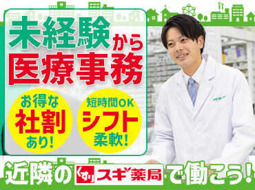 自然と薬のことも詳しくなっていきます。
子供や家族の薬選びなど家庭でもその知識が参考になるかも!