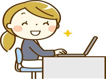株式会社アカツキ ＼初芝駅から徒歩3分／
Excel・Wordの基本操作ができればOK！
サポート体制バッチリ！困った事があってもすぐに相談できます◎