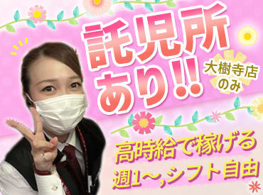 岡崎市のネイル可のアルバイト バイト求人情報 マイナビバイト愛知版で仕事探し