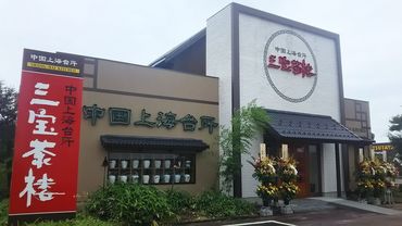 三宝茶楼 新発田店 ▼働く環境も整えてます
・長期休暇あり・週休2日・有給休暇あり