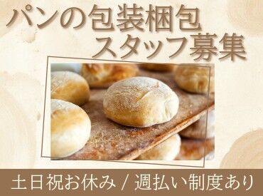 お仕事開始日は弊社営業担当やスタッフサポートの者が付き添い◎