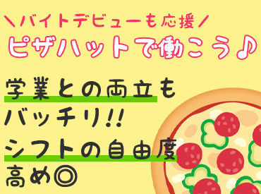 ＼優しいスタッフお待ちしています！／
手ぶらで面接OK☆気軽に来てね◎