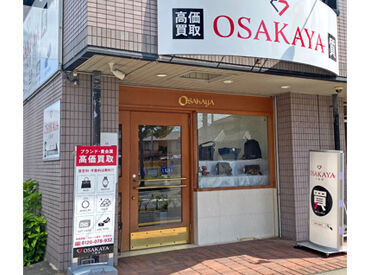 ≪店内にはハイブランド品や貴金属品などがたくさん♪≫
働きながら知識もどんどん増えていきますよ♪