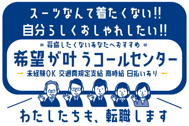 株式会社ワールドスタッフィング/55303-00 ワールドスタッフィングでは
あなたにピッタリのお仕事をご紹介！
幅広い業界を扱っているので
寄り添ったご提案をいたします♪