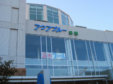 マイナビバイト 温水プール監視員 株式会社日本水泳振興会 勤務先 多摩市立温水プール アクアブルー多摩のアルバイト バイト求人情報 小田急多摩線 唐木田駅 徒歩10分 多摩市 その他多摩市 週2日以上 1日3時間以上シフト自由 自己申告 スポーツジム スパ マイナビバイト 温水プール監視員 株式会社日本水泳振興会 勤務先 多摩市立温水プール アクアブルー多摩のアルバイト バイト求人情報 小田急多摩線 唐木田駅 徒歩10分 多摩市 その他多摩市 週2日以上 1日3時間以上シフト自由 自己申告 スポーツジム スパ