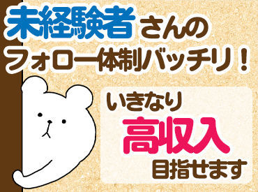 株式会社アーク ※勤務地:尼崎市西向島町　(4) 嬉しい日払いOK◎毎日がお給料日♪しっかり稼げるお仕事がいっぱいです！