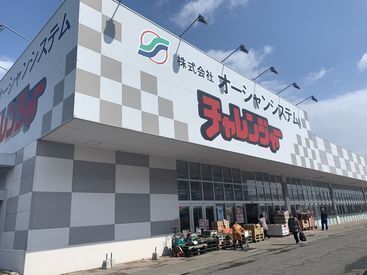 チャレンジャー 海老ヶ瀬店 シフト融通もバッチリ◎
学生さん・主婦(夫)さんが
たくさん働いているので
気持ちはよ～くわかります…!!