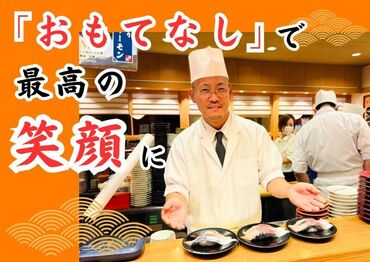回転すし　活一鮮 