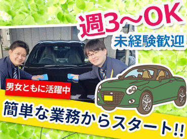 オリックスレンタカー　古川駅東口店 お仕事はカンタン！
接客や電話対応・車の回送などのお仕事です♪