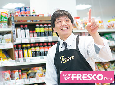 FRESCO(フレスコ) プチ新町御池店 皆さんのそばにも…♪地域で愛されるスーパーマーケット！"FRESCO(フレスコ)"でSTAFF大募集中★