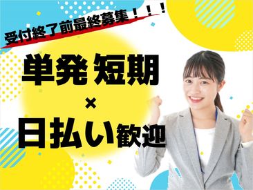 Lapi Staff株式会社 軽作業採用担当 01のネイルグッズの仕分けのバイト アルバイト求人情報 マイナビバイトで仕事探し