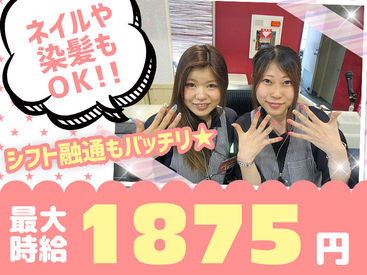 急な予定にも安心!高時給で効率よくしっかり稼げます♪授業やテスト期間を最大考慮します。