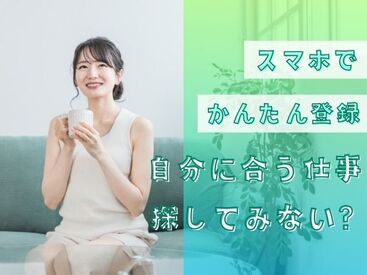 テイケイワークス東京　厚木支店/TWT112 「現金手渡し」の会社って、珍しいんですよ！大量募集中の今がチャンスです！