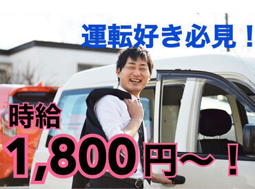 ジュノー株式会社 未経験OK！普通免許があれば大丈夫♪
お届け先は提携結婚式場（10～15会場）のみ◎