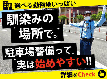 履歴書不要で応募&面接へ♪
勤務スタート日は相談OK！
気になることは面接で
気軽にご相談ください◎

