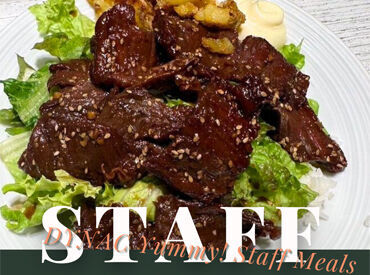 ↑↑
☆スタッフおすすめの賄い☆
5時間以上勤務⇒「賄い無料」
5時間未満⇒1食250円にて提供（希望者のみ）