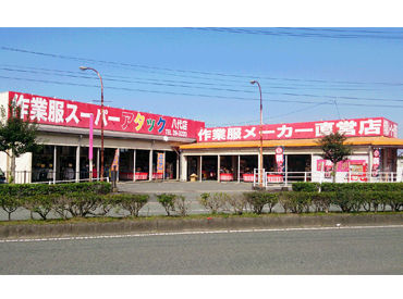アタック　八代店 交通費の支給あり◎車通勤もOK！
学生さん・主婦(夫)さん・フリーターさんなど…
幅広い年代の方が活躍できる環境です◎