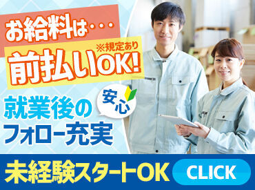 スピード感をもった就業をサポート!
現地面接や出張面接も対応可能です◎
まずはお気軽にご応募くださいね★