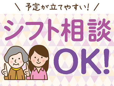 株式会社ニッソーネット（勤務地：兵庫県神戸市北区）/a092800000ePVvvAAG! 短時間・週3日・残業なし…などもご相談を！希望条件にあったお仕事を紹介します！