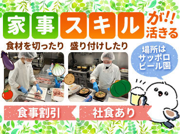 STAFFみんな仲が良く、
「働きにくるのが楽しみ」という声多数！
新人さんもすぐに馴染んでいます♪