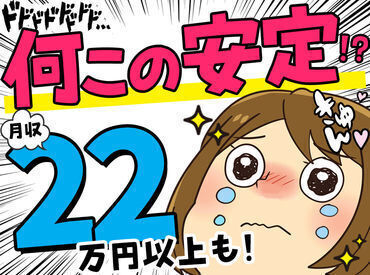 「好条件で自由な職場がいい・・・」そんなわがままさんの希望がここで叶っちゃいます!応募後はチャットでサクッと面談予約♪