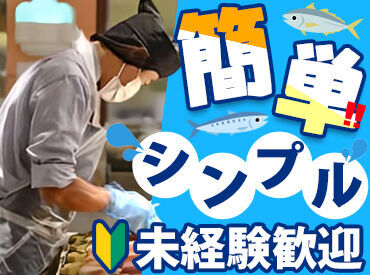 魚力　シャポー本八幡店 海鮮好きは見逃せない！
「帰りには必ず買って帰る！」そんなスタッフも大勢います◎