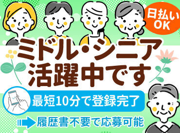 シフト相談もお気軽に♪
「週○日が希望です…」
「時間はこれくらいで…」etc.
まずはご希望をお聞かせください☆