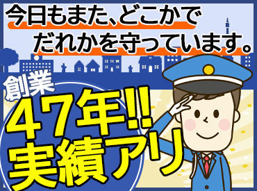 ＼安心・安定のロイヤル警備!!／
「登録したのに仕事がない…」←心配なし♪
他にも商業施設/工場/病院etc..
現場は多数★