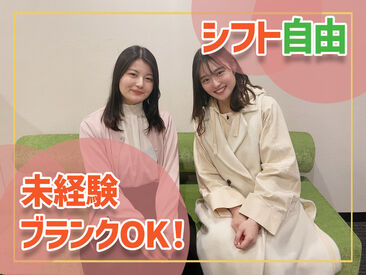 20～30代のスタッフが活躍中
初月から【月26万円以上】Getも◎
がんばった分はしっかりインセンティブで貰えるのも嬉しいPoint★