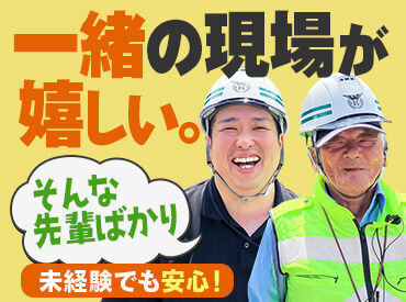 大昭和警備保障株式会社　※勤務地：明石市エリア 「〇〇さんと一緒の現場やん！うれし！」
頼りになる先輩ばかり★休憩中も気楽に話せて、涼しい車内で盛り上がることも(笑)